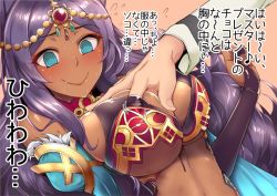Rule 34 | 1girl, @ @, blue eyes, grabbing another&#039;s breast, breasts, bridal gauntlets, chocolate, chocolate on body, chocolate on breasts, cleavage, dark-skinned female, dark skin, fang, fate/grand order, fate (series), groping, food on body, gem, grabbing, hand under clothes, head chain, jewelry, large breasts, long hair, looking down, pink background, purple hair, queen of sheba (fate), sian, simple background, smile, solo focus, underboob, very long hair, wavy mouth