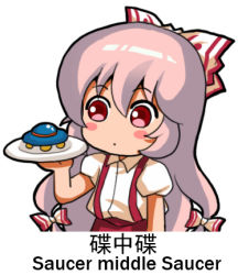Rule 34 | 1girl, blush stickers, chinese text, english text, engrish text, flying saucer, fujiwara no mokou, holding, holding plate, jokanhiyou, long hair, lowres, multi-tied hair, plate, ranguage, red eyes, simple background, solo, spacecraft, suspenders, touhou, ufo, white background, white hair
