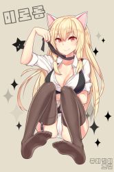 Rule 34 | 00s, 1girl, animal ears, bad id, bad pixiv id, blonde hair, breasts, brown thighhighs, cat ears, character request, cleavage, copyright request, dress shirt, dungeon and fighter, feet, goyain, large breasts, long hair, looking at viewer, orange eyes, panties, shirt, sitting, smile, solo, sparkle, thighhighs, underwear, white panties