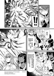 Rule 34 | !, !!, 4koma, chinese text, circlet, comic, fire, gender request, genderswap, greyscale, hairband, highres, hong hai-er, journey to the west, monochrome, multiple 4koma, necklace, otosama, sha wujing, simple background, skull necklace, smoke, spoken exclamation mark, staff, sun wukong, zhu bajie
