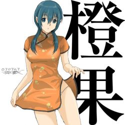 Rule 34 | 1girl, better girls, blue eyes, blue hair, character name, character request, china dress, chinese clothes, dated, dress, gluteal fold, hair between eyes, long hair, looking at viewer, low twintails, orange dress, panties, parted lips, print dress, ryouzou, short sleeves, side slit, signature, skirt hold, solo, standing, twintails, underwear, white background, white panties