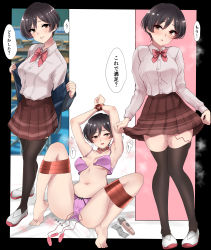 Rule 34 | 1girl, absurdres, armpits, arms up, barefoot, black border, black hair, black jacket, black thighhighs, bob cut, border, bound, bound legs, bound wrists, bow, bow panties, bowtie, bra, breasts, brown eyes, brown skirt, buttons, classroom, clenched hands, clothes lift, collar, collarbone, collared shirt, condom, condom packet strip, condom wrapper, controller, egg vibrator, female focus, full body, half-closed eyes, hands up, happy, head tilt, highres, hitachi magic wand, jacket, japanese text, knees together feet apart, knees up, lifting own clothes, long sleeves, looking at viewer, medium breasts, miniskirt, multiple views, murabito c, navel, open bra, original, outside border, own hands together, panties, parted lips, pigeon-toed, pleated skirt, purple bra, purple panties, pussy juice, red neckwear, remote control, remote control vibrator, school uniform, sex toy, shirt, shirt tucked in, shoes, short hair, sidelocks, sitting, skirt, skirt lift, smile, speech bubble, spread legs, standing, steam, steaming body, stomach, striped clothes, striped skirt, sweat, talking, tears, teeth, thighhighs, translation request, two-sided fabric, two-sided jacket, underboob, underwear, underwear only, undressing, vibrator, vibrator cord, vibrator under clothes, vibrator under panties, white footwear, white shirt