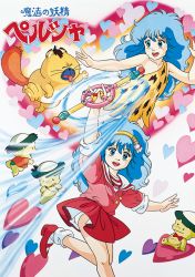 Rule 34 | 1980s (style), arm up, blue hair, cat, gera gera (persia), hairband, heart, holding, kappa, light blue hair, logo, long hair, looking at viewer, magical girl, mahou no yousei persia, mary janes, miniskirt, multiple views, official art, oldschool, open mouth, panties, pantyshot, persia (mahou no yousei persia), red footwear, red skirt, retro artstyle, shoes, short sleeves, simba (persia), skirt, underwear, white panties