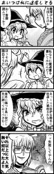 Rule 34 | 4koma, ^ ^, ahoge, book, bow, braid, capelet, choker, comic, curiosities of lotus asia, enokuma uuta, closed eyes, glasses, greyscale, hair bow, hat, highres, holding, kirisame marisa, long hair, looking at another, monochrome, morichika rinnosuke, open book, puffy sleeves, reading, short hair, side braid, single braid, smirk, speech bubble, sweatdrop, touhou, translation request, witch hat