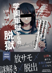 Rule 34 | 1girl, bar censor, black hair, blood, blood splatter, blunt bangs, censored, closed mouth, commentary request, cover, cover page, english text, fanbook, hands up, height chart, holding, holding sign, long hair, prison clothes, protagonist 2 (housamo), sidelocks, sign, solo, tass commuovere, text focus, tokyo houkago summoners, typo, upper body