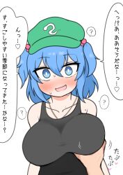 Rule 34 | 1girl, 1other, ?, bare shoulders, blue hair, blush, breasts, commentary request, flat cap, grabbing, grabbing another&#039;s breast, green headwear, hair bobbles, hair ornament, hat, highres, kawashiro nitori, large breasts, madoro, open mouth, short hair, simple background, sleeveless, solo focus, speech bubble, spoken question mark, sweat, touhou, translation request, two side up, upper body, white background
