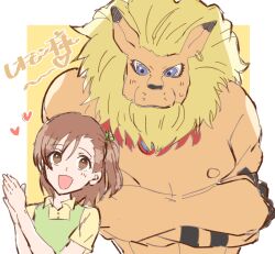 Rule 34 | 1boy, 1girl, absurdres, digimon, digimon tamers, heart, highres, katou juri, leomon, lion, looking at another