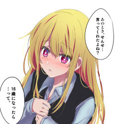 Rule 34 | 1girl, black vest, blonde hair, blush, breasts, cleavage, collared shirt, commentary request, full-face blush, hair between eyes, highres, hoshino ruby, kimura shuuichi, long hair, long sleeves, looking at viewer, medium breasts, open mouth, oshi no ko, pink eyes, shadow, shirt, sidelocks, simple background, sleeves past wrists, solo, speech bubble, spoilers, star-shaped pupils, star (symbol), symbol-shaped pupils, translation request, unbuttoning, upper body, vest, white background, white shirt