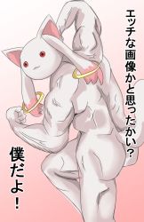 Rule 34 | 1other, :3, ass, bad id, bad pixiv id, clenched hand, commentary request, cowboy shot, flexing, from behind, gradient background, highres, jewelry, kyubey, looking at viewer, looking back, mahou shoujo madoka magica, mahou shoujo madoka magica (anime), momendoufu, muscular, nude, pink background, red eyes, ring, smile, solo, standing, standing on one leg, tail, translation request