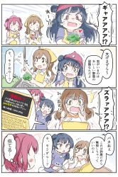 Rule 34 | 10s, 3girls, 4koma, :d, ?, ^^^, absurdres, apron, blue hair, blush, broccoli, brown eyes, brown hair, bubble background, clenched hands, comic, commentary request, computer, cooking, emphasis lines, flying sweatdrops, food, hair bun, head scarf, highres, holding, holding food, knife, kunikida hanamaru, kurosawa ruby, laptop, long hair, love live!, love live! sunshine!!, multiple girls, no eyes, onion, open mouth, potato, purple eyes, red hair, shaded face, short sleeves, side bun, side ponytail, single side bun, smile, translation request, tsushima yoshiko, two side up, wasabu (ban ban ji), wavy mouth, window, worm, wristband, zura (phrase)