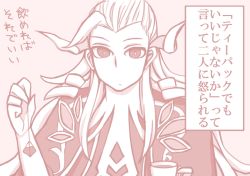 Rule 34 | 1boy, cup, fate/grand order, fate (series), holding, holding cup, long hair, long sleeves, looking at viewer, male focus, monochrome, notari (yomoyomo-sugara), simple background, solo, teabag, teacup, translation request, wolfgang amadeus mozart (fate)