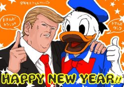 Rule 34 | 2017, animal, bad id, bad pixiv id, bird, character name, disney, donald duck, donald trump, duck, formal, hand on another&#039;s shoulder, happy new year, hat, index finger raised, kamado (artist), kotoyoro, name connection, new year, outline, politician, real life, red neckwear, sailor hat, star (symbol), thumbs up, translated, white outline