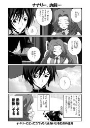 Rule 34 | 00s, 4koma, brother and sister, code geachu lelouch of the calamity, code geass, comic, greyscale, lelouch vi britannia, mikage takashi, monochrome, nunnally vi britannia, partially translated, siblings, translation request