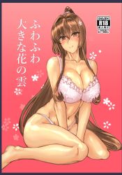 Rule 34 | 1girl, bra, breasts, brown hair, cherry blossoms, cleavage, commentary request, cover, floral background, flower, frilled bra, frills, hair flower, hair ornament, highres, kantai collection, large breasts, long hair, looking at viewer, mrdotd, panties, pink background, pink bra, pink panties, ponytail, red eyes, sitting, solo, underwear, wariza, yamato (kancolle)