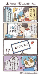 Rule 34 | !?, 0 0, 1boy, 1girl, 4koma, arrow (symbol), artist name, balus, blue hair, comic, commentary request, lab coat, logo, personification, placard, ponytail, sign, translation request, trembling, tsukigi, twitter, twitter username, yellow eyes