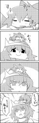 Rule 34 | 2girls, 4koma, bow, cirno, comic, commentary request, greyscale, hair bow, hat, highres, ice, ice wings, letty whiterock, monochrome, multiple girls, on head, person on head, saliva, scarf, scowl, short hair, sleeping, smile, tani takeshi, touhou, translation request, waking up, wings, yukkuri shiteitte ne