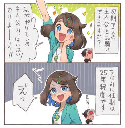 Rule 34 | 1boy, 1girl, 2koma, :d, :o, ^ ^, arm up, baseball cap, blue eyes, border, brown hair, closed eyes, comic, commentary request, creatures (company), game freak, green jacket, hair ornament, hairclip, hand up, hat, jacket, jewelry, liko (pokemon), necklace, nintendo, open mouth, pokemon, pokemon (anime), pokemon horizons, pokemon horizons, roy (pokemon), sasairebun, shirt, smile, solid oval eyes, sparkle, speech bubble, sweat, sweatdrop, tongue, translation request, white border, white shirt