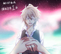 Rule 34 | 1boy, ahoge, blush, chinese text, closed eyes, fate/apocrypha, fate (series), fokwolf, highres, holding hands, male focus, open mouth, pov, shirt, short hair, sieg (fate), solo focus, waistcoat, white shirt