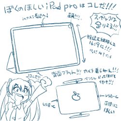 Rule 34 | !, !!, 1girl, apple, apple inc., arm up, armpits, clenched hand, commentary request, detached sleeves, food, fruit, hand up, hatsune miku, highres, ipad, long hair, monochrome, necktie, open mouth, round teeth, simple background, solo, stylus, tablet pc, teeth, text focus, translation request, twintails, vocaloid, white background, wide-eyed, wing collar, wokada