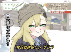Rule 34 | 1girl, alternate costume, asymmetrical bangs, beanie, black coat, blonde hair, blue shirt, blush, bright pupils, coat, green eyes, grin, half-closed eyes, hat, hat ornament, highres, interview, long hair, looking at viewer, matangom, matangomu-chan, original, outdoors, parody, pillbug, portrait, raised eyebrows, reference request, shirt, shopping district, smile, solo, striped clothes, striped shirt, translation request, tv show, white pupils