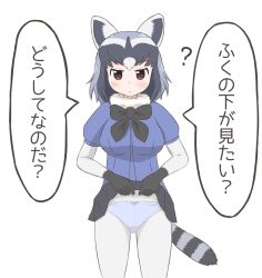 Rule 34 | 10s, 1girl, ?, animal ears, bad id, bad pixiv id, black hair, blue panties, blush, bow, bowtie, check translation, clothes lift, clueless, common raccoon (kemono friends), gloves, highres, kemono friends, multicolored hair, panties, raccoon ears, raccoon tail, short hair, skirt, skirt lift, solo, tail, translated, translation request, underwear, wacchi-san