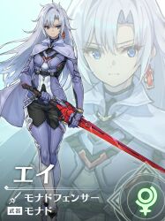 Rule 34 | 1girl, a (xenoblade), armor, cape, earrings, expressionless, full body, gloves, highres, holding, holding sword, holding weapon, jewelry, long hair, looking at viewer, official art, saitou masatsugu, single earring, solo, sword, thighs, weapon, xenoblade chronicles (series), xenoblade chronicles 3, xenoblade chronicles 3: future redeemed