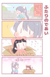 Rule 34 | 2girls, 4koma, :3, :d, animal costume, animal hat, bag, black hair, blue shirt, blush, bow, box, cat costume, cat hat, cat tail, comic, commentary request, for adoption, grey hair, hair bow, hair ornament, hairclip, hat, higuchi kaede, in box, in container, kindergarten uniform, long hair, long sleeves, mini person, minigirl, multiple girls, music, musical note, nijisanji, open mouth, outdoors, pink skirt, ponytail, saku usako (rabbit), shirt, shoulder bag, singing, skirt, smile, stone wall, tail, translation request, tsukino mito, virtual youtuber, wall, white bow, | |