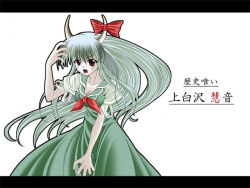 Rule 34 | 1girl, ex-keine, female focus, horn ornament, horn ribbon, horns, kamishirasawa keine, letterboxed, ribbon, simple background, solo, standing, tatamiya, touhou, white background