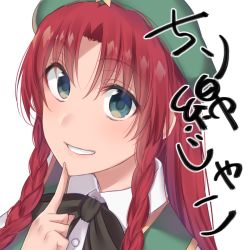 Rule 34 | 1girl, asa (coco), beret, black bow, black bowtie, bow, bowtie, braid, commentary request, finger to own chin, green eyes, green hat, grin, hat, hong meiling, long hair, looking at viewer, red hair, simple background, smile, solo, touhou, translation request, twin braids, upper body, white background