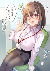 Rule 34 | 1girl, :d, black pantyhose, black skirt, blurry, blurry background, blush, bra, bra peek, breasts, brown hair, button gap, chair, cleavage, collared shirt, commentary request, depth of field, dress shirt, feet out of frame, glasses, hair between eyes, hand up, hawawa-chan (shiro kuma shake), highres, lanyard, large breasts, long hair, notice lines, office chair, office lady, on chair, open mouth, original, pantyhose, pencil skirt, purple bra, purple eyes, red-framed eyewear, shiro kuma shake, shirt, sitting, skirt, smile, solo, swivel chair, translation request, underwear