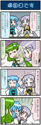Rule 34 | 3girls, 4koma, ^^^, artist self-insert, blue eyes, blue hair, cellphone, closed eyes, comic, commentary, cup, detached sleeves, drinking glass, flower, frog hair ornament, gradient background, green eyes, green hair, hair flower, hair ornament, hair tubes, heterochromia, highres, holding, holding cup, holding phone, japanese clothes, juliet sleeves, kochiya sanae, light purple hair, long hair, long sleeves, mizuki hitoshi, multiple girls, nontraditional miko, open mouth, phone, puffy sleeves, red eyes, short hair, skirt, smartphone, smile, snake hair ornament, sweat, sweatdrop, tatara kogasa, tears, touhou, translated, tsukumo benben, vest, wide sleeves, yellow eyes