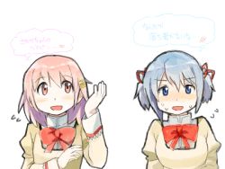 Rule 34 | 10s, 2girls, alternate hairstyle, bad id, bad pixiv id, blue eyes, blue hair, blush, hair down, hair ornament, hair ribbon, hairclip, hairstyle switch, heart, japanese text, kaname madoka, mahou shoujo madoka magica, mahou shoujo madoka magica (anime), miki sayaka, multiple girls, open mouth, pink eyes, ribbon, school uniform, short hair, short twintails, simple background, smile, spoken heart, translated, twintails, white background, yoplait