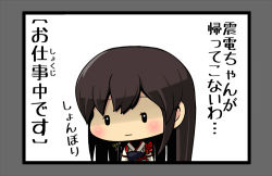 Rule 34 | 10s, 1girl, akagi (kancolle), arrow (projectile), brown hair, closed mouth, comic, kantai collection, long hair, muneate, quiver, sad, solo, teitei, translation request