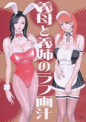 Rule 34 | 2girls, absurdres, animal ears, bare shoulders, black hair, breasts, brown eyes, cleavage, detached collar, drill hair, fake animal ears, fingernails, highres, huge breasts, izayoi seishin, large breasts, leotard, lips, long hair, looking at viewer, maid, maid headdress, mature female, mole, mole under eye, multiple girls, orange hair, pantyhose, playboy bunny, rabbit ears, ribbon, skirt, text focus, thighhighs