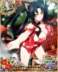 Rule 34 | 1girl, animal ears, bishop (chess), black footwear, black hair, black panties, breasts, card (medium), cat ears, cat girl, cat tail, character name, chess piece, chinese clothes, cleavage, closed mouth, female focus, hair rings, hairband, high heels, high school dxd, high school dxd pi, holding, holding sword, holding weapon, kuroka (high school dxd), large breasts, lipstick, long hair, makeup, multiple tails, official art, panties, purple lips, slit pupils, smile, solo, sword, tail, torn clothes, trading card, underwear, weapon, yellow eyes