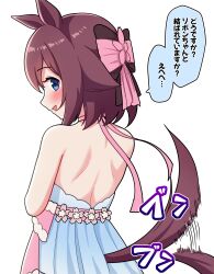 Rule 34 | 1girl, :d, afterimage, animal ears, back, back focus, backless dress, backless outfit, bare shoulders, black bow, blue dress, blue eyes, blush, bow, brown hair, choker, commentary request, dress, flower, hair between eyes, hair bow, highres, horse ears, horse girl, horse tail, looking at viewer, looking back, open mouth, pink bow, pink choker, pink flower, profile, sakura chiyono o (fleur enneigee) (umamusume), sakura chiyono o (umamusume), shiba-kun kanashi (umamusume), simple background, smile, solo, tail, tail wagging, takiki, translation request, umamusume, white background