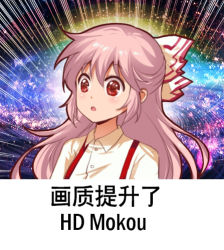 Rule 34 | 1girl, art shift, blush, bow, buttons, chinese text, collared shirt, english text, fujiwara no mokou, hair between eyes, hair bow, jokanhiyou, long hair, lowres, open mouth, red bow, red eyes, shirt, simplified chinese text, solo, suspenders, touhou, white hair, white shirt