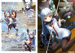 Rule 34 | 10s, 1girl, article, burning, check translation, kantai collection, murakumo (kancolle), pantyhose, partially translated, s-trive, thighband pantyhose, torn clothes, torn legwear, translation request