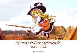Rule 34 | 1girl, acea4, apple, apron, bad apple!!, bag, blonde hair, broom, broom riding, buttons, day, desert, female focus, food, fruit, full body, german text, handbag, hat, kaenbyou rin, kirisame marisa, long hair, looking at viewer, mary janes, outdoors, parody, puffy short sleeves, puffy sleeves, shoes, short sleeves, smile, solo, text focus, touhou, translated, waist apron, witch hat, yellow eyes