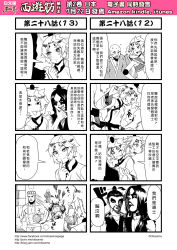 Rule 34 | 1girl, 4koma, 6+boys, chinese clothes, chinese text, circlet, comic, detached sleeves, facial hair, fang, gender request, genderswap, greyscale, hair ornament, hair stick, highres, journey to the west, monk, monochrome, multiple 4koma, multiple boys, mustache, otosama, pickaxe, ponytail, shovel, simple background, sun wukong, tang sanzang, tearing up, topless, torn clothes, torn sleeves, translation request, worktool