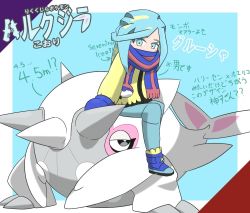 Rule 34 | 1boy, 1other, blue hair, cetitan, coat, creatures (company), eyelashes, from side, full body, game freak, grusha (pokemon), horns, long hair, nintendo, outdoors, poke ball print, pokemon, pokemon (creature), pokemon sv, red scarf, scarf, sitting, sitting on person, translation request, trap, two-tone scarf, yellow eyes