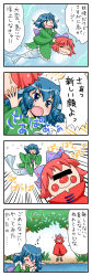 Rule 34 | &gt; &lt;, 4koma, air bubble, anpanman, blue eyes, blue hair, blush, bow, bubble, cape, censored, closed eyes, comic, disembodied head, fins, flying sweatdrops, grass, hair bow, head fins, high collar, highres, identity censor, japanese clothes, kimono, lake, mermaid, monster girl, open mouth, red hair, sekibanki, sweatdrop, touhou, translation request, tree, underwater, wakasagihime, wavy mouth, wide sleeves, yuzuna99, | |