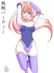 Rule 34 | 1girl, birdy cephon altera, blue leotard, boots, breasts, cleavage, dated, dyed bangs, elbow gloves, full body, gloves, green eyes, groin, heppoko kamijou akira, leotard, long hair, looking at viewer, medium breasts, multicolored hair, open mouth, pink hair, simple background, smile, solo, tetsuwan birdy decode, thigh boots, thighhighs, two-tone hair, white background, white hair