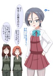 Rule 34 | ..., 10s, 3girls, ^ ^, azumi (girls und panzer), black necktie, blue bow, blue bowtie, bow, bowtie, breasts, brown hair, closed eyes, commentary request, cosplay, emblem, eyebrows, girls und panzer, glasses, hair between eyes, hand on own hip, hat, hiromon, kantai collection, large breasts, long hair, long sleeves, looking at viewer, megumi (girls und panzer), military, military hat, military uniform, multiple girls, necktie, okinami (kancolle), okinami (kancolle) (cosplay), open mouth, orange hair, pantyhose, pleated skirt, rumi (girls und panzer), school uniform, selection university military uniform, short hair, skirt, speech bubble, spoken ellipsis, text focus, thighhighs, translation request, uniform