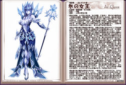 Rule 34 | 1girl, argyle, argyle clothes, argyle legwear, bare shoulders, blue eyes, blue hair, blue skin, blush, book, breasts, character name, character profile, cleavage, colored skin, crown, detached sleeves, elemental (creature), full body, holding, holding staff, ice elemental, ice queen (monster girl encyclopedia), kenkou cross, large breasts, long hair, looking at viewer, matching hair/eyes, midriff, monster girl, monster girl encyclopedia, navel, official art, open book, solo, staff, text focus, watermark, web address