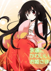 Rule 34 | 1girl, black hair, cover, cover page, houraisan kaguya, japanese clothes, kimono, long hair, red eyes, shirogane (platinum), solo, touhou, very long hair, wide sleeves