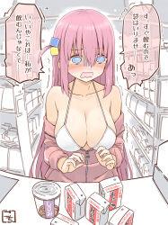 Rule 34 | 1girl, @ @, alcohol, analog clock, artist name, bare shoulders, bikini, bikini under clothes, blue eyes, blurry, blurry background, blush, bocchi the rock!, breasts, cash register, cleavage, clock, collarbone, commentary request, counter, cube hair ornament, embarrassed, gochisousama (tanin050), gotoh hitori, hair between eyes, hair ornament, halterneck, hands up, highres, indoors, jacket, juice box, large breasts, long hair, long sleeves, looking away, off shoulder, one side up, open clothes, open jacket, open mouth, partially colored, partially unzipped, pink hair, pink jacket, shelf, shop, sidelocks, solo, speech bubble, standing, supermarket, sweat, swimsuit, tearing up, translation request, trembling, turn pale, upper body, very long hair, wavy mouth, white bikini, zipper pull tab