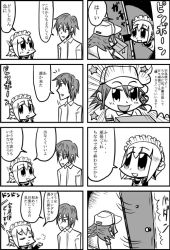 Rule 34 | 1boy, 2girls, 3ldkm, 4koma, :d, puff of air, android, bkub, blunt bangs, blush, box, closed eyes, comic, delivery, doorbell, emphasis lines, eyebrows visible through hat, fourth wall, fumimi, greyscale, hair between eyes, hat, hikari iso, holding, holding box, maid, maid headdress, messy hair, monochrome, multiple 4koma, multiple girls, open mouth, shirt, short hair, shouting, simple background, slamming door, smile, star (symbol), sweatdrop, translation request, tsuneda, two-tone background, two side up