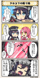 Rule 34 | 4koma, ^^^, ^ ^, black hat, chestnut mouth, closed eyes, comic, commentary request, flower, flower knight girl, geranium (flower knight girl), hair flower, hair ornament, hat, high collar, kuroyuri (flower knight girl), open mouth, peaked cap, pink hair, purple hair, speech bubble, tagme, translation request, v-shaped eyebrows, yellow eyes