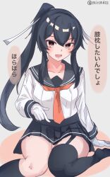 1girl :d asymmetrical_legwear black_hair black_sailor_collar black_skirt black_socks black_thighhighs blush brown_eyes garter_straps gloves grey_background hair_between_eyes hair_ribbon highres kantai_collection kneehighs lap_pillow_invitation long_hair long_sleeves looking_at_viewer miron_(mirona33) neckerchief no_shoes open_mouth orange_neckerchief pleated_skirt ponytail ribbon sailor_collar shirt sidelocks simple_background single_garter_strap single_kneehigh single_sock single_thighhigh skirt smile socks solo thighhighs twitter_username white_gloves white_ribbon white_shirt yahagi_(kancolle) yahagi_kai_ni_(kancolle)